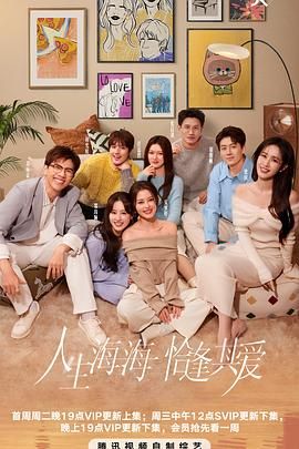 半熟恋人第四季