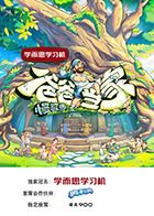 爸爸当家慢享季