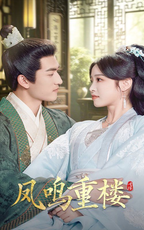 凤鸣重楼